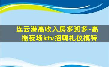 新乡夜场招聘